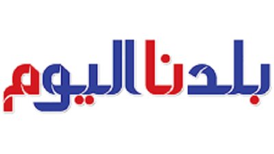 بلدنا اليوم تهنئ الأخوة الأقباط بعيد القيامة المجيد