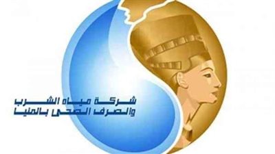 غدا.. انقطاع المياه عن حي غرب وجنوب المنيا لأعمال الصيانة