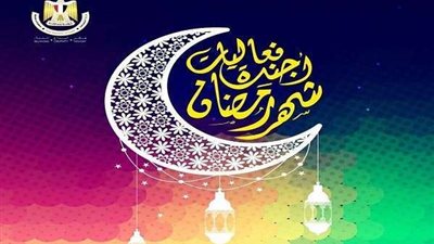 وزارة الثقافة تطرح خطة الفعاليات الفنية بالمحافظات خلال شهر رمضان