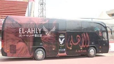 حافلة الأهلي تصل  بتروسبورت لمواجهة النجوم