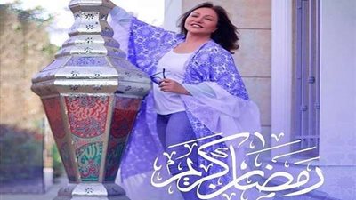 ليلى علوى تهنئ جمهورها بحلول شهر رمضان |صورة