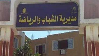 مديرية الشباب تنظم دورة رمضانية في خماسي كرة القدم لـ 13 قرية بالمنيا