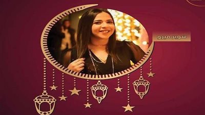 تعرف على موعد عرض 