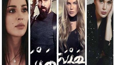 قبل عرضه بساعات.. نكشف أحداث مسلسل 