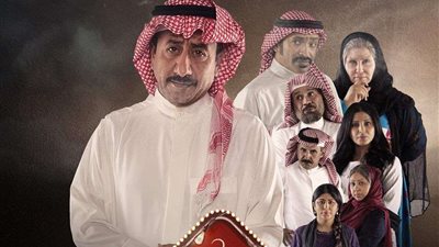 تعرف على أحداث الحلقة الأولى من المسلسل السعودي 
