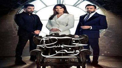 قبل ساعات من عرضه.. نكشف أحداث الحلقة الاولي من مسلسل