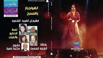 احتفاء خاص بـ