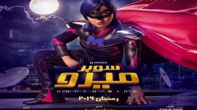 بعد تصدرها مؤشرات البحث في جوجل..نكشف أحداث مسلسل