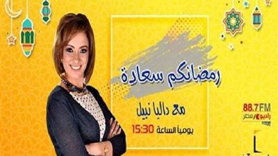 شركة انترو ميديا تقدم مجموعه من المسلسلات علي راديو مصر في رمضان