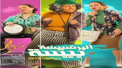 تعرف على موعد عرض مسلسل 