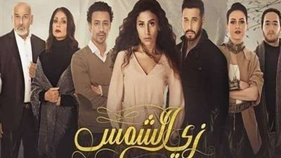 أحداث الحلقة الثانية من مسلسل زى الشمس لـ دينا الشربيني