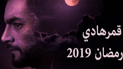 اليوم.. هانى سلامة برفقه فريق عمل 