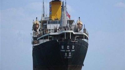 الولايات المتحدة تحتجز سفينة فحم كورية شمالية
