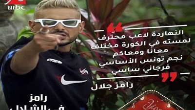 بالفيديو..فرجاني ساسي يلقن رامز جلال 