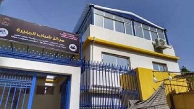 وزير الرياضة: الانتهاء من تطوير مركز شباب المنيرة وافتتاحه 