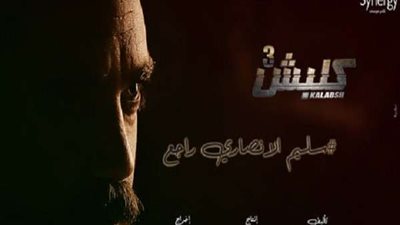 بالتفاصيل..أعرف أحداث الحلقة الخامسة من مسلسل