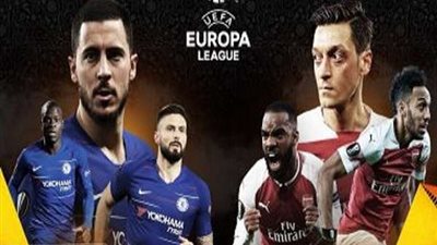تعرف على موعد نهائي بطولة الدوري الأوروبي بين أرسنال وتشيلسي
