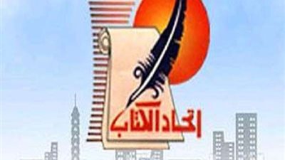 غدًا.. ليلة إبداعية للنقابة العامة لاتحاد كتاب مصر