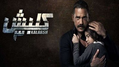 خطأ في مسلسل 