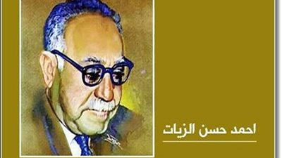 في ذكرى وفاته.. ما لاتعرفه عن الكاتب الصحفي أحمد حسن الزيات