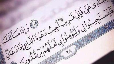 تعرف على أهم الأدعية المستحبة في شهر رمضان الكريم