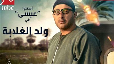 القبض على أحمد السقا بسبب وصل أمانة..أبرز أحداث حلقة اليوم من ولد الغلابة