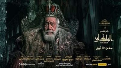 الجمعة.. سهرة خاصة في أولى عروض مسرحية 