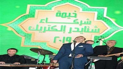 مدحت صالح يتألق بالغناء بخيمة شنايدر اليكتريك