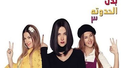 دنيا سمير غانم: معملتش تكميم معدة وهذا سبب انخفاض وزني