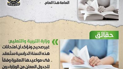 مجلس الوزراء ينفي تغيير جدول امتحانات الثانوية العامة لهذا العام