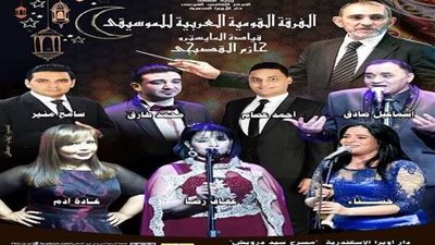 أغاني رمضان ومؤلفات الطرب في أوبرا 
