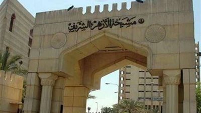 الأزهر الشريف يعلن عن منح مع الوكالة الأمريكية للتنمية الدولية