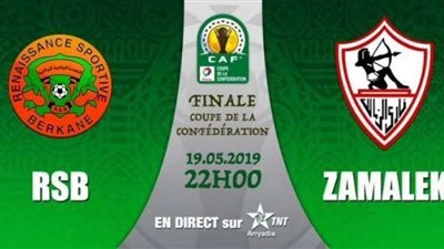 بث مباشر.. مباراة الزمالك ونهضة بركان المغربي في ذهاب نهائي الكونفيدرالية
