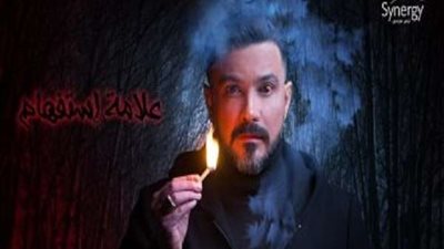 مسلسل علامة استفهام الحلقة 15.. يتربع على عرش تريند تويتر