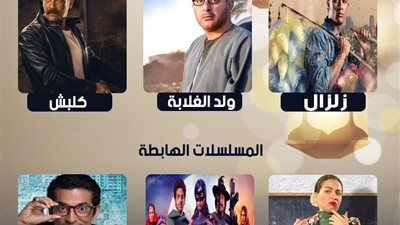 قضايا العنف وتعدد الزوجات تتصدر مخالفات الدراما الرمضانية