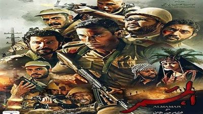 شاهد.. البوستر الرسمي لفيلم 
