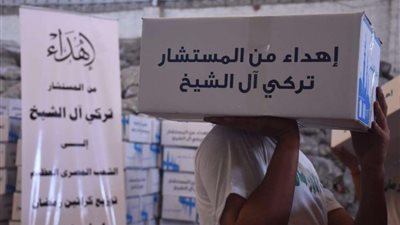 بالصور.. تركي آل الشيخ يوزع هدايا كراتين رمضان على المصريين