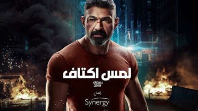 أحداث مسلسل 