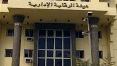 الرقابة الإدارية تلقي القبض على عدد من الفاسدين فى وظائف حكومية