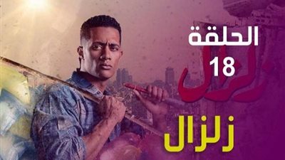 مسلسل زلزال الحلقة 18.. اللعنة تصيب بنات خليل السواح