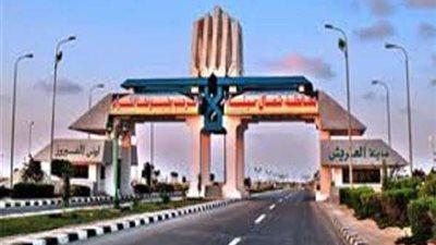 في ذكرى عودتها للسيادة المصرية.. ما لا تعرفه عن مدينة العريش