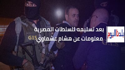 ماذا يساوي لمصر؟.. الإرهابي هشام عشماوي في سطور