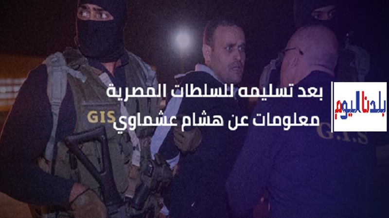 بلدنا اليوم