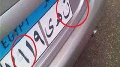 القبض على عاطل بحوزته مستندات مرورية مزورة ببنها