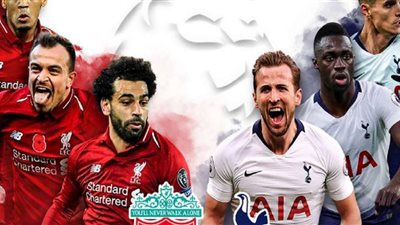 بث مباشر.. مباراة ليفربول أمام توتنهام في نهائي دوري أبطال أوروبا