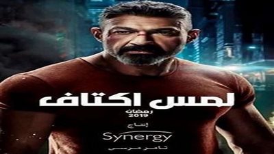 أحداث مسلسل 