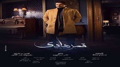 مسلسل قمر هادي الحلقة 27..  فيروز تعاني من مرض خطير
