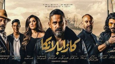 شاهد.. أكشن أمير كرارة فى برومو 