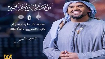حسين الجسمي يٌعايد الجمهور بأغنيتين وحفلين بأبوظبي والدمام في عيد الفطر