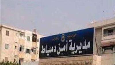 سقوط 5 من العناصر الإجرامية بالشعراء في قبضة أمن دمياط